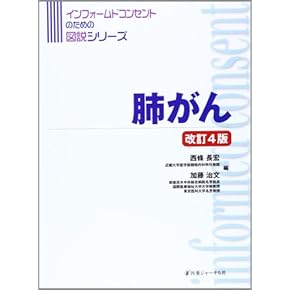 がんに関する医学書セット がんに関する医学書セット 本